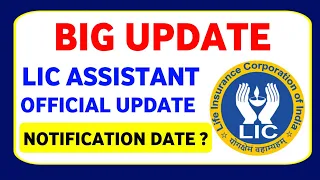 Big Update On LIC Assistant Notification 2024😍😍 - Now Wait Is Over