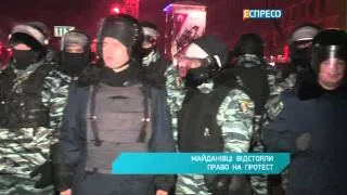 Майданівці відстояли право на протест