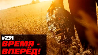 Освободители российских полей в деле (Время - вперёд! #231)