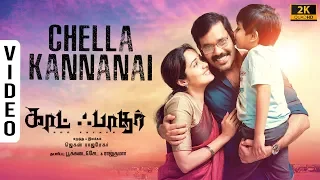 Chella Kannanai Video Song | God Father Movie | Natty,Lal,Ananya | Jegan Rajshekar |Naviin Ravindran