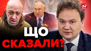 ⚡️Кремль РОЗІЗЛИВ новими заявами / Пригожин тікає з БАХМУТУ? / МАСШТАБНА небезпека на ЗАЕС