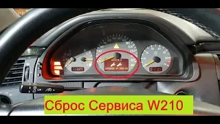 Сброс сервиса масла w210 reset oil service