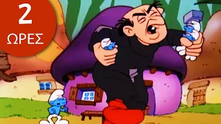 Οι πιο αστείες στιγμές του Gargamel! 😂 • Κινούμενα σχέδια για παιδιά • Τα Στρουμφάκια