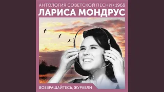 Здравствуй и прощай