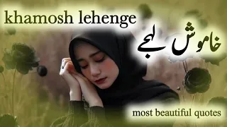 Khamosh Lehenge Beautiful Spiritual Quotes Allah Is Everything