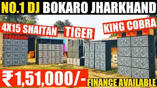 No1 Dj Bokaro Jharkhand | मात्र 1,51,000 में | Dj Market Bokaro | Dj Setup Bokaro |Finance Available