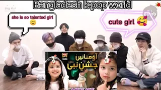 BTS reaction little girl cover Islamic song { Rabiulawal naat } ❤️_💙[ Aayat Arif ]