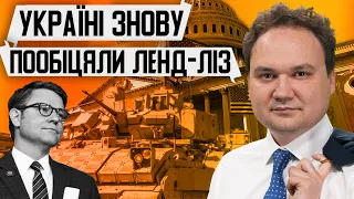 💲ДОПОМОГА США для України. Кредити, ЛЕНД-ЛІЗ та активи РФ. США не залишать КИЇВ #мусієнко