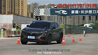 2020 Changan UNI-T 1.5T 180Ps 300Nm 7DCT the Moose test