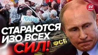 😱 РОССИЯ пытается устроить ГОСПЕРЕВОРОТ в Молдове!