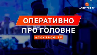 НОВИНИ: обстріл школи на Сході, рф закрила повітряний простір, на росії проблеми з мобілізацією