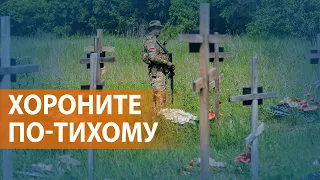 "Не надо публиковать некрологи военным". Рекомендации Кремля регионам России: ВЫПУСК НОВОСТЕЙ