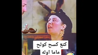 عبله كامل ماما اوله