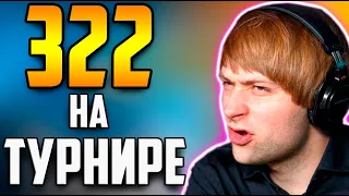 НС ВЕДЕТ РАССЛЕДОВАНИЕ ПОЧЕМУ NIX ОТКАЗАЛСЯ ИГРАТЬ STREAMERS BATTLE 6 /  NS Dota 2 НИКС 322