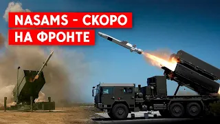 Американские системы ПВО NASAMS  -  скоро в Украине. Какую территорию способны защитить?