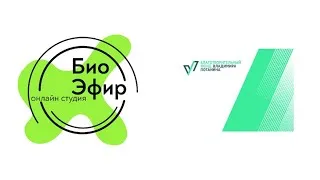 БиоЭфир. «Физиологические основы освещения растений. Да будет свет!»