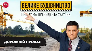 Автомагістраль-Південь - лідер з кримінальних справ | СтопКор