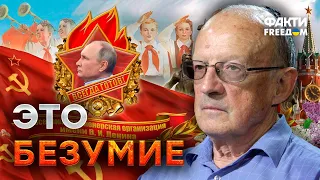 Такого не было ДАЖЕ В.. Пионтковский вернулся и ВЫДАЛ ТАКОЕ 🔥