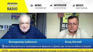 Всесвітній економічний форум у Давосі - Ukrainian Independent Radio