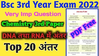 bsc 3rd year chemistry 3rd Paper 2023 lmp question DNA तथा RNA में अंतर लिखिए सरल शब्दों में