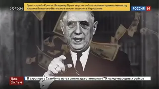 Финансовый передел мира  Документальный фильм   Россия 24 1