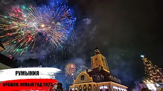 New Year  2023 celebration in Brasov I Romania I Pognali