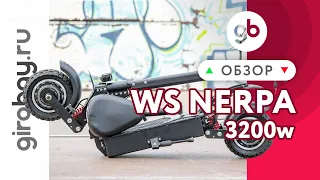 WS-NERPA 3200W - полноприводный электросамокат с сиденьем и мощными характеристиками. Новинка 2021г.