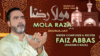 MUNAJAT MOLA RAZA | 2024 MUNAJAT IMAM E RAZA | NEW MUNAJAT MAULA RAZA | FAIZ ABBAS |  MUNAJAT 2024