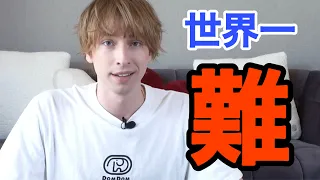 日本人が気づいていない日本語の難しさ。