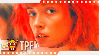 ФЕЯ — Трейлер | 2020 | Константин Хабенский, Ингеборга Дапкунайте, Никита Еленев, Екатерина Агеева