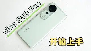 Vivo S19Pro unboxing and getting started: This green is so tender!vivo S19Pro开箱上手：这个绿色真嫩！