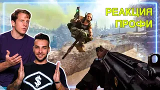 СПЕЦНАЗ смотрит Call of Duty: Warzone | Реакция Профи