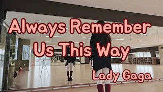 Lady Gaga - Always Remember Us This Way Remix (Tiktok Viral Hits) #지니댄스핏 안무 / 신나고 즐겁고 재밌게👌🏻😉