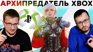 Ересь Фила Спенсера / Xbox-игры на PS5 / Diablo 4 в Game Pass / Эволюция Sony / Helldivers 2 на Xbox