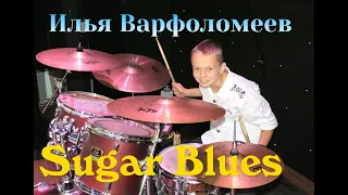 Sugar Blues - Илья Варфоломеев с оркестром "Little Band"