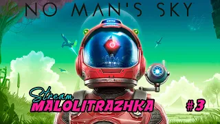 No Man's Sky 2022. #3 Строим базу.