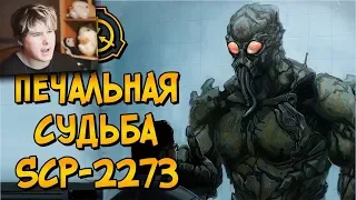 Жизнь и смерть Майора Алексея Белитрова (SCP-2273). Как погиб его мир? РЕАКЦИЯ на звездный капитан