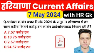 HSSC EXAM#1025 | 7 May 2024 HARYANA CURRENT AFFAIR| HARYANA CURRENT AFFAIRS 2024 | Hssc Cet 2024