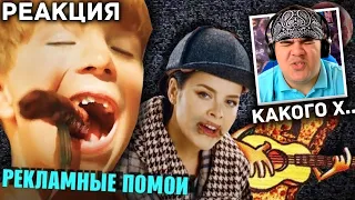 ▷ Обзор: Реклама от которой тянет блевать [Голубой яд #7] | РЕАКЦИЯ на Chuck Review