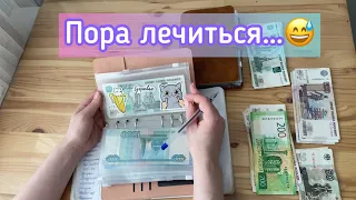 Cash envelopes💵Пассивное распределение ПАССИВНОГО ДОХОДА😅