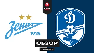 Обзор матча «Зенит-2» — «Динамо Вологда» | 8 тур LEON-Второй Лиги Б