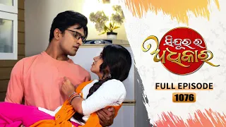 Sindurara Adhikara | Full Ep 1076 | 29th Nov 2023 | Odia Serial | Tarang TV