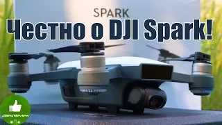 ✔ DJI Spark - Честный Обзор! Настройка DJI Go4, Полеты! Часть 1