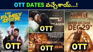 Katera, Siddarth Roy, Family Star Movie OTT Release Dates In Telugu #ott