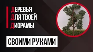 Как сделать дерево для макета