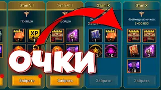 RAID shadow legends как набирать очки турнире кланов ! Как изменил игру турнир кланов.