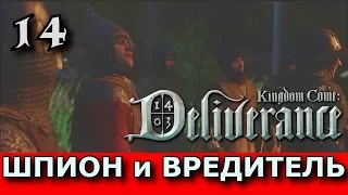 Kingdom Come: Deliverance. Прохождение. Часть 14. Разведка в лагере врагов.