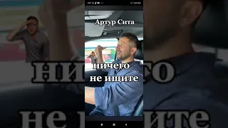 Совет дня! Артур Сита. Не ждите и не ищите #shorts #short #отношения #психология