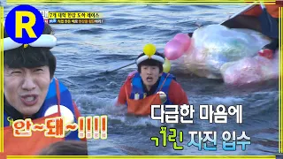 기린 돌발상황 #런닝맨 EP.187