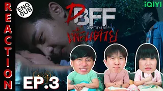 (ENG SUB) [REACTION] เพื่อน ตาย DFF - Dead Friend Forever | EP.3 | IPOND TV